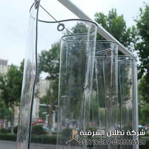 سواتر بلاستيك شفاف للحوش في الشرقيه